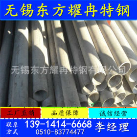 304不锈钢管/无缝钢管/316L不锈钢工业管/321厚壁无缝钢圆管