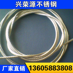 厂家供应批发 不锈钢l钢丝绳 环保不锈钢丝绳 多股不锈钢丝绳