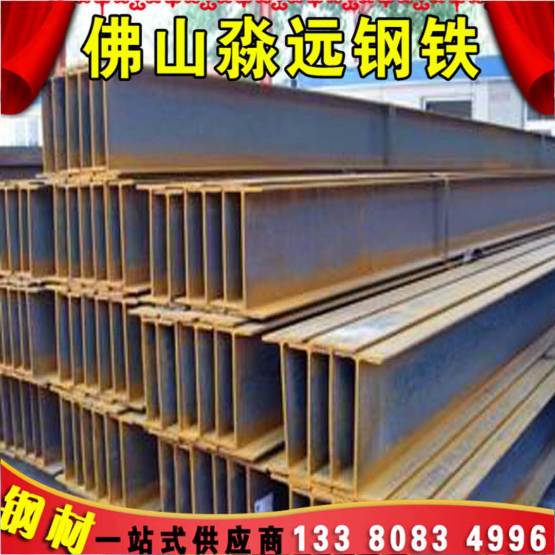 佛山现货h型钢梁批发价格电镀锌桥梁桩q235h钢梁 地铁隧道h型钢材