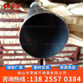 佛山厂家直销316 201 304 不锈钢管 无缝管 焊管 可加工 量大价优