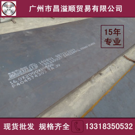 碳钢板 现货供应 16*2000*L 天钢四切普中板  中厚板 Q235B碳钢板