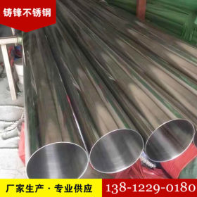 卫生级不锈钢管 304 316L食品级不锈钢管 厂家直供卫生级不锈钢管