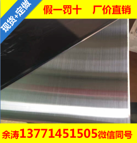 出售316L不锈钢板 不锈钢板316L张浦产地 可定尺长宽分条激光切割