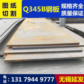 机械用钢板q345b中厚板批发q235b中厚板零割q235b中厚板q345b钢板