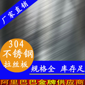 广东佛山永穗牌不锈钢花纹板现货，国标304,316L不锈钢花纹板切割