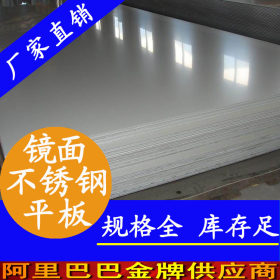 永穗牌201,304,316L不锈钢中厚板，0.28—3.0不锈钢中厚板批发厂