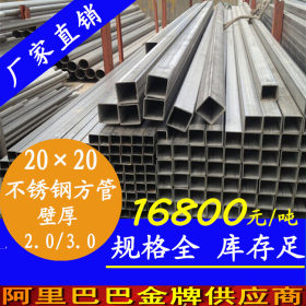 永穗制品级316L不锈钢方管,砂光不锈钢方通管80×80*1.1规格报价表