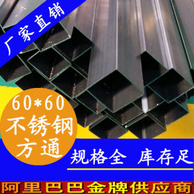 60×60不锈钢方管304国标材质|壁厚0.7-5.0不锈钢方形钢管生产厂家