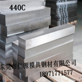 厂家直销价格实在马氏体型优质不锈钢塑胶模具钢 440C