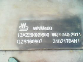 天邦 Q345B 钢板,安钢Q345C钢板，Q345D钢板切割零售