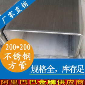 厂家批发工业不锈钢方管30×30|砂光工业面方管|工业不锈钢方管材