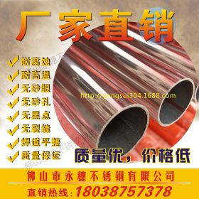 广东201不锈钢管|304不锈钢管厂家|不锈钢薄壁水管|管件_销售报价