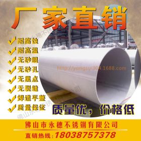厂家供应【优质304不锈钢厚壁管】化工流体用管 316L不锈钢工业管