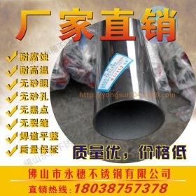 佛山201薄壁不锈钢管|304不锈钢制品管|支持在线订单质优价惠