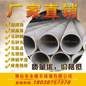 专业生产304不锈钢工业焊接管|耐高压不锈钢工业水管|薄壁水管304