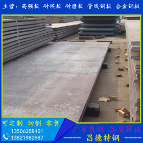 供应鞍钢40CR耐磨损合金钢板 40CR调质钢板 40Cr厚钢板现货批发