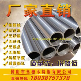 厂家制造304不锈钢管_不锈钢圆管焊管现货203x2.0mm不锈钢管规格