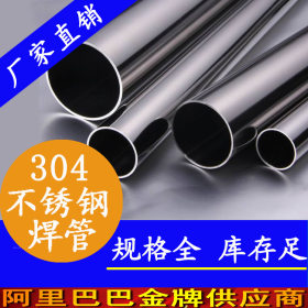 供应304不锈钢制品管 48x0.7不锈钢圆管 机械制品用不锈钢管