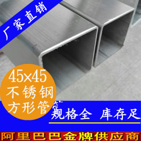 316不锈钢方通/40×40×1不锈钢方管/广东不锈钢管材厂家