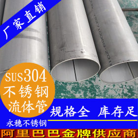 批发不锈钢工业管 薄壁不锈钢工业管 88.9*1.5不锈钢工业焊管