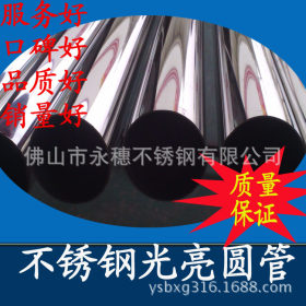 零售201不锈钢直缝焊接圆管直径80mmx1.0  不锈钢焊接管