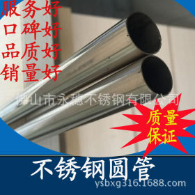现货零售201不锈钢小外径圆管 201不锈钢焊接小管Φ60x0.8规格