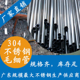 304不锈钢圆管 89x2不锈钢圆管厚度 201工程装潢不锈钢管