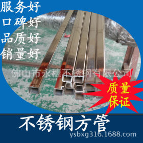 佛山永穗供应201不锈钢装饰管 18方管 厚度0.7mm 不锈钢方管