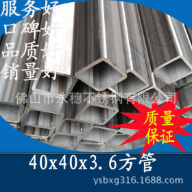 供应40x40方管 厚度3.6mm  不锈钢厚方管 304不锈钢方管