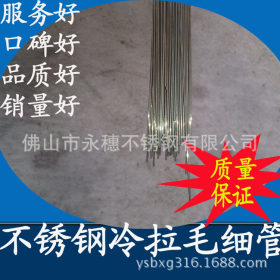 供应优质不锈钢毛细管 304不锈钢毛细管内孔1.7 外径3.5