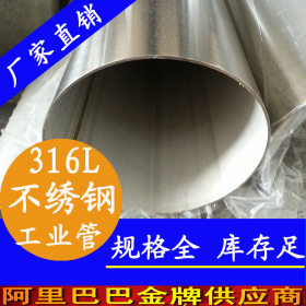 33.4*2.0不锈钢流体管 316不锈钢流体管 工程用低压流体用输送管