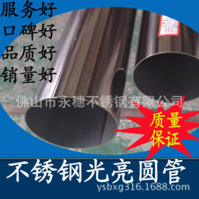管口48.6mm钢管 304材质不锈钢空心水管 佛山永穗厂
