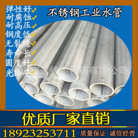 供应直缝管 304不锈钢工业钢管 114x3规格  低价出售工业输水管