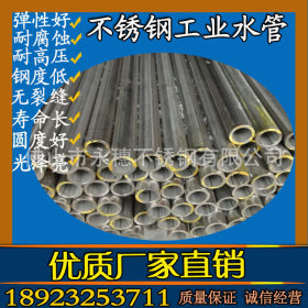 工业级304不锈钢焊管 工程专业管 厂家批发不锈钢焊管材