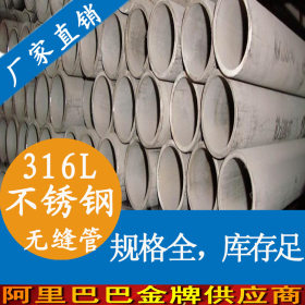供应316无缝钢管273*6  珠江不锈钢无缝管 大口径无缝钢管厂家