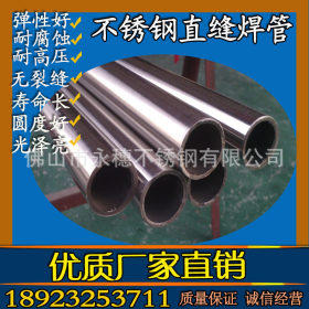 供应304不锈钢直径95mm钢管 304不锈钢空心壁厚管