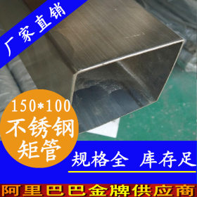 150X150不锈钢方通 工业面不锈钢方通  抛光不锈钢方管加工