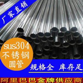 44.5x1.0不锈钢制品管 316L不锈钢制品管 广东佛山制品管厂家
