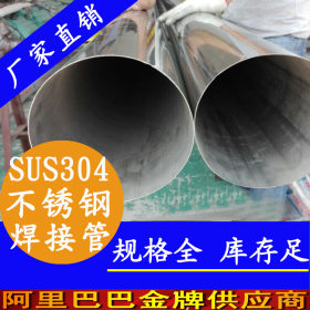 sus304不锈钢工业管 外径108mm不锈钢工业管  福建工业管批发