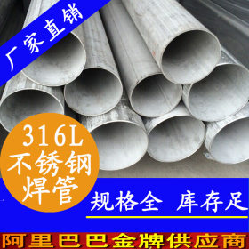 316不锈钢工业焊管  dn90不锈钢工业焊管 广州增城不锈钢工业管