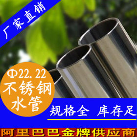 6分不锈钢水管 dn20环压式不锈钢给水管  家用不锈钢自来水管