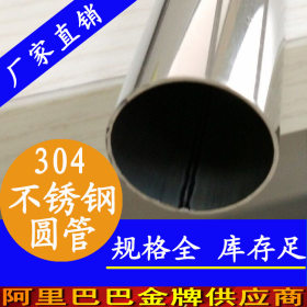 设备结构304不锈钢圆管60mm专业薄壁304机械不锈钢管 壁厚0.7-5.0