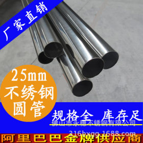厂家供应201不锈钢制品圆管 亮面不锈钢圆管 家具制品用不锈钢管