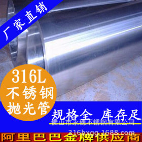 专业直销定做不锈钢管316L不锈钢管表面亮光 80mm大口径不锈钢管