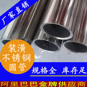 厂家现货直销201不锈钢制品管 1.0厚不锈钢圆管 各种规格不锈钢管
