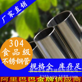 供应304 316L不锈钢管 卫生级不锈钢管 耐腐蚀性强 35mm不锈钢管