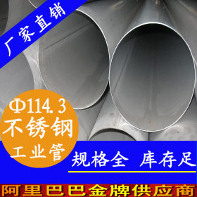 大口径316l不锈钢管|永穗牌316L不锈钢制品管|大口径316l不锈钢管