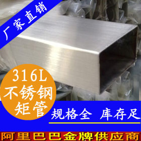 304不锈钢矩形焊管 天津不锈钢矩管批发 不锈钢装饰矩管