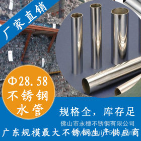 304不锈钢圆管 装饰护栏制品专用管 可加工 拉丝抛光