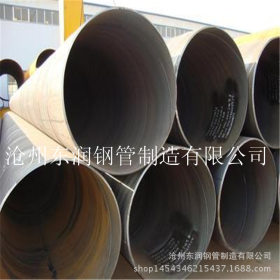厂家生产 螺旋焊管 高频焊管 Q235B国标大口径螺旋钢管